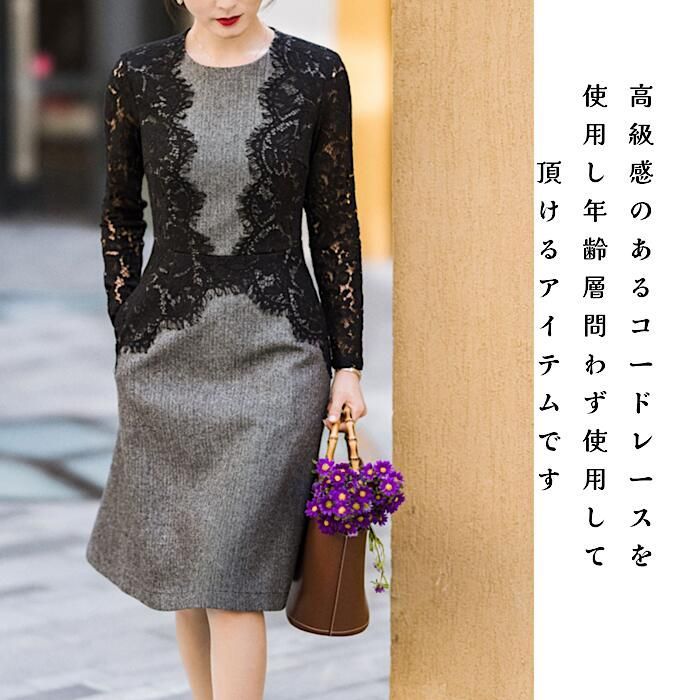 レースワンピース 長袖 ウール 秋冬 きれいめ 通勤 エレガント パーティー 二次会 結婚式 披露宴 重ねる風 レース切替ドレスワンピース大き