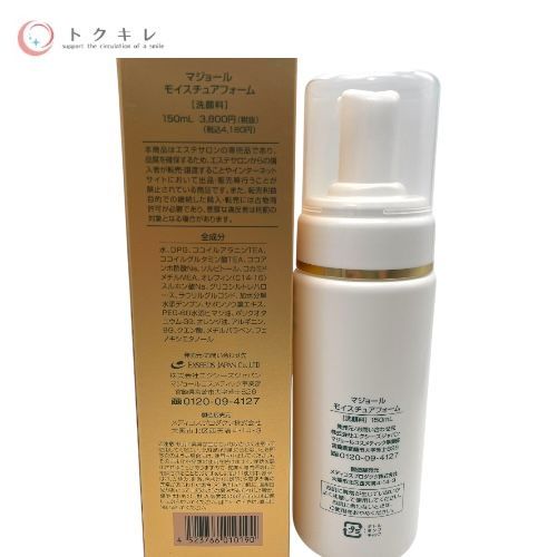 マジョール 洗顔料、化粧水、美容液 マジョール 洗顔 化粧水 美容液 クリーム