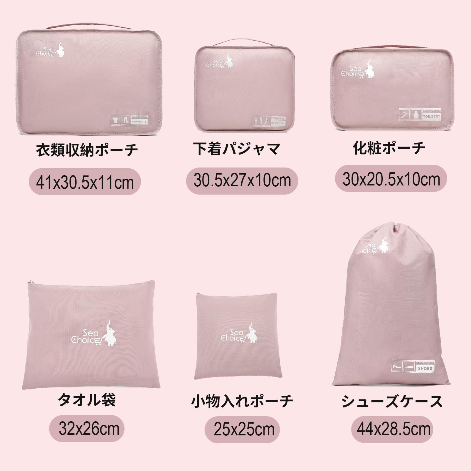 色: ピンク】Sea choiceトラベルポーチ 6点セット 旅行用ポーチ ア 