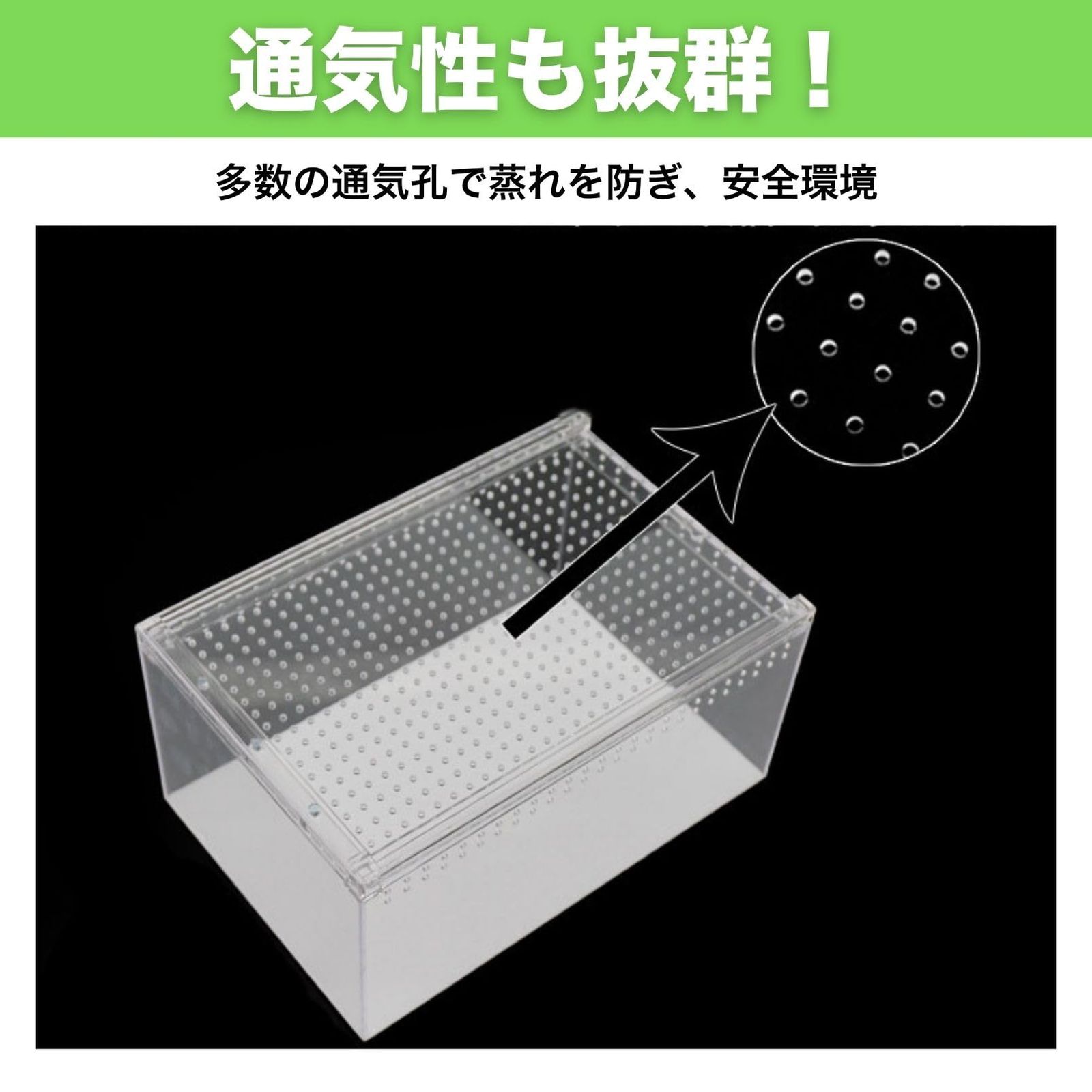 SESHIS 爬虫類 ケージ 透明 ボックス 虫かご 飼育 蛇 蜘蛛 亀