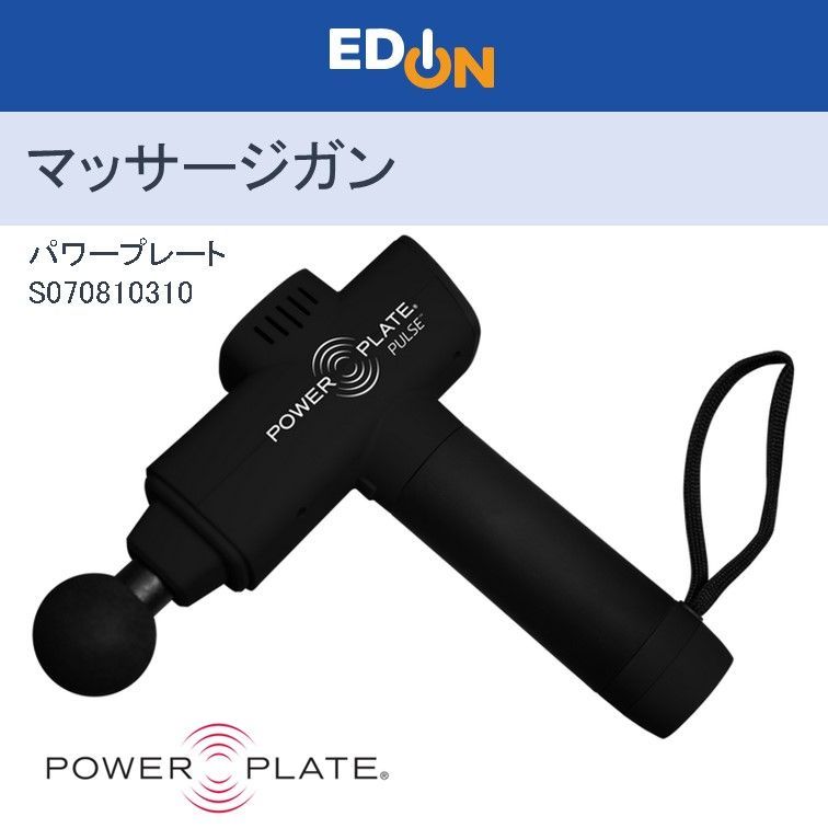 00101】POWER PLATE パワープレート パルス Power Plate PULSE