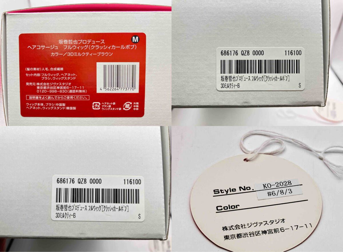 スタンド ネット