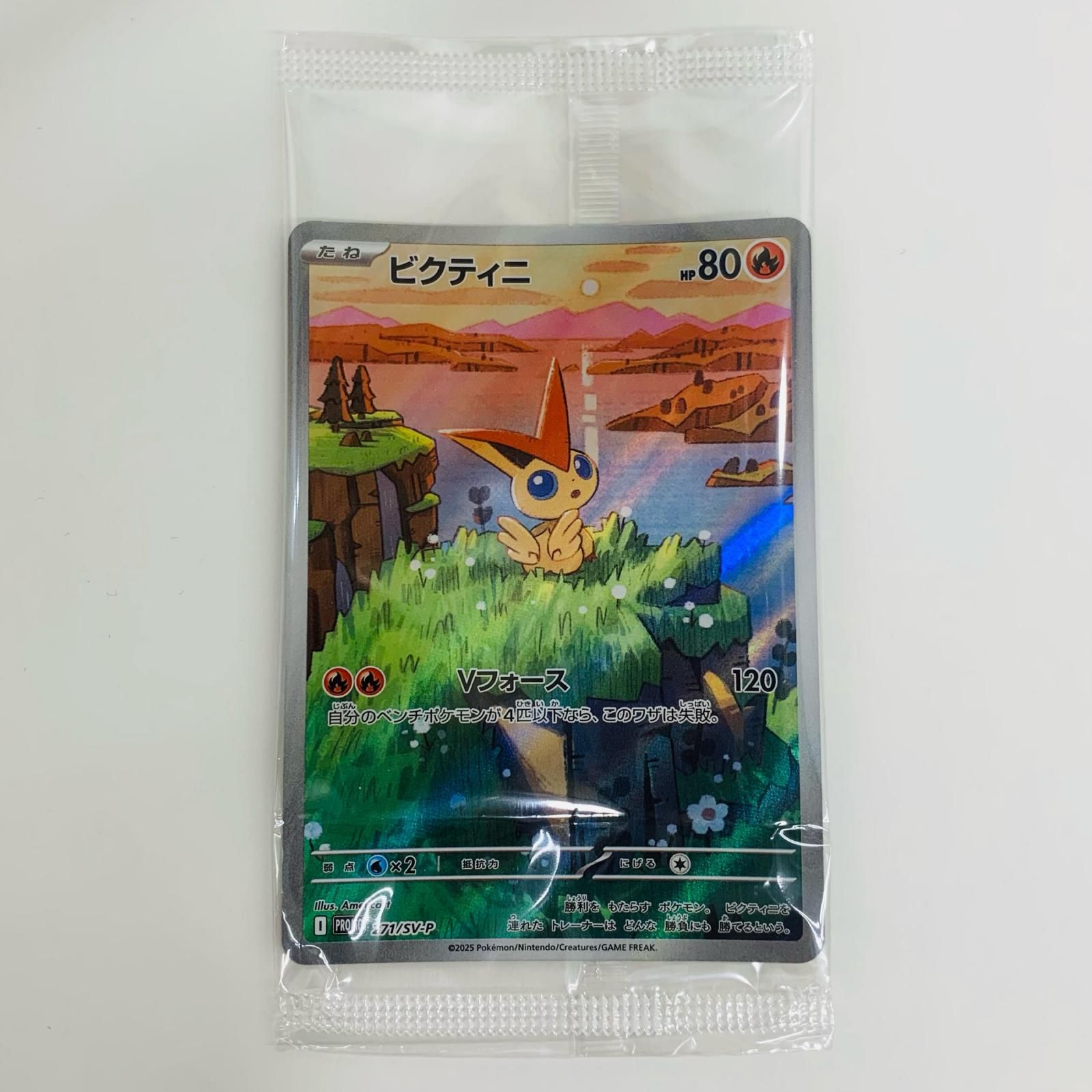 中古 トレーディングカード ビクティニ - 271/SV-P ポケモン