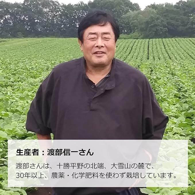 渡部信一さんの小豆約2kg 無農薬無化学肥料栽培30年の美味しい小豆