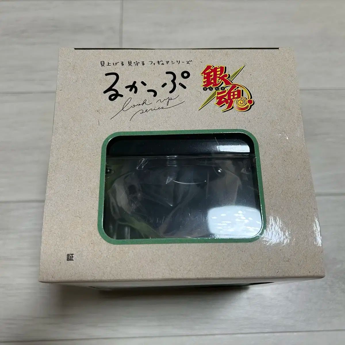 未開封 銀魂 土方 十四郎 るかっぷ - メルカリ