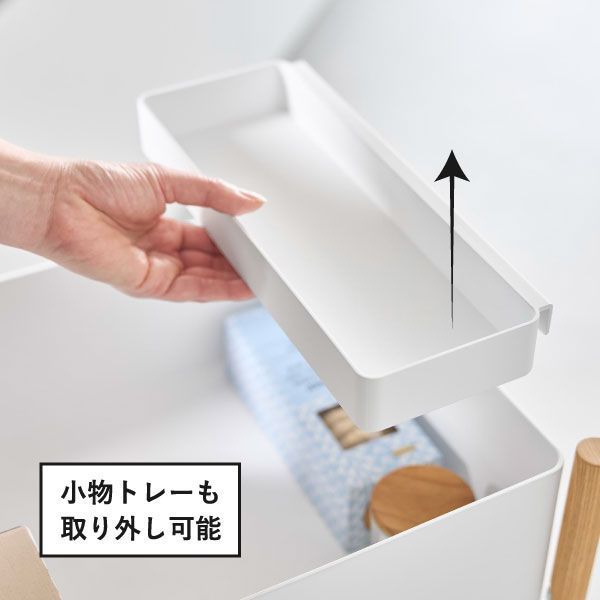 山崎実業 小物トレー付き収納ワゴン