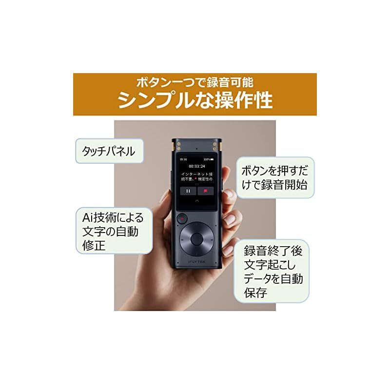新品】 iFLYTEK VOITER SR302PRO AIライティングレコーダー 黒/文字 