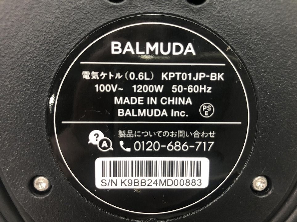 BALMUDA