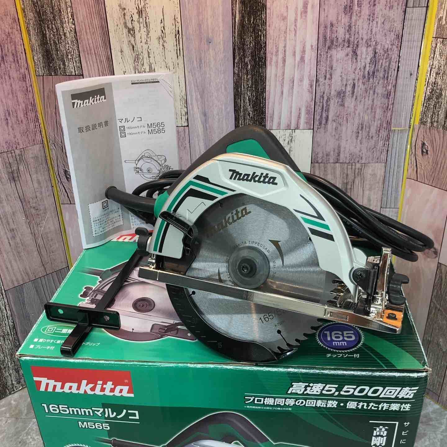 ◇マキタ(makita) 165mmマルノコ M565【八潮店】 電動工具・エア工具 
