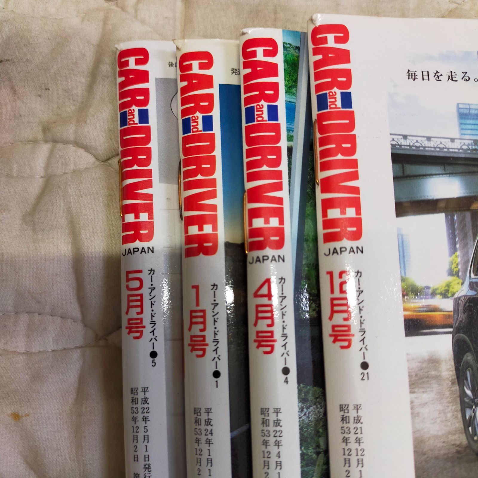 SET2F-20250714-01 CAR and DRIVER 日本版 雑誌 4冊セット（2009年12月