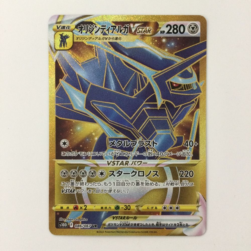 しおり　ポケカ73枚 ポケモンカード カミツオロチex sr おまけつき - メルカリ