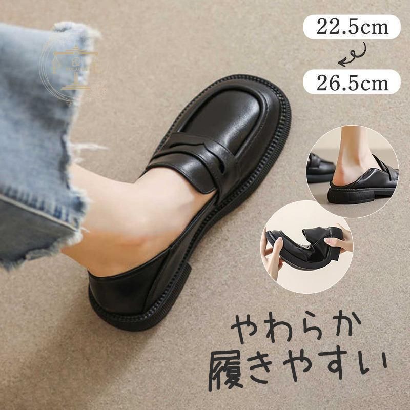 ローファー レディース パンプス スリッポン 厚底 革靴 コインローファー ローカット おじ靴 疲れない フラット ぺたんこ おしゃれ可愛い