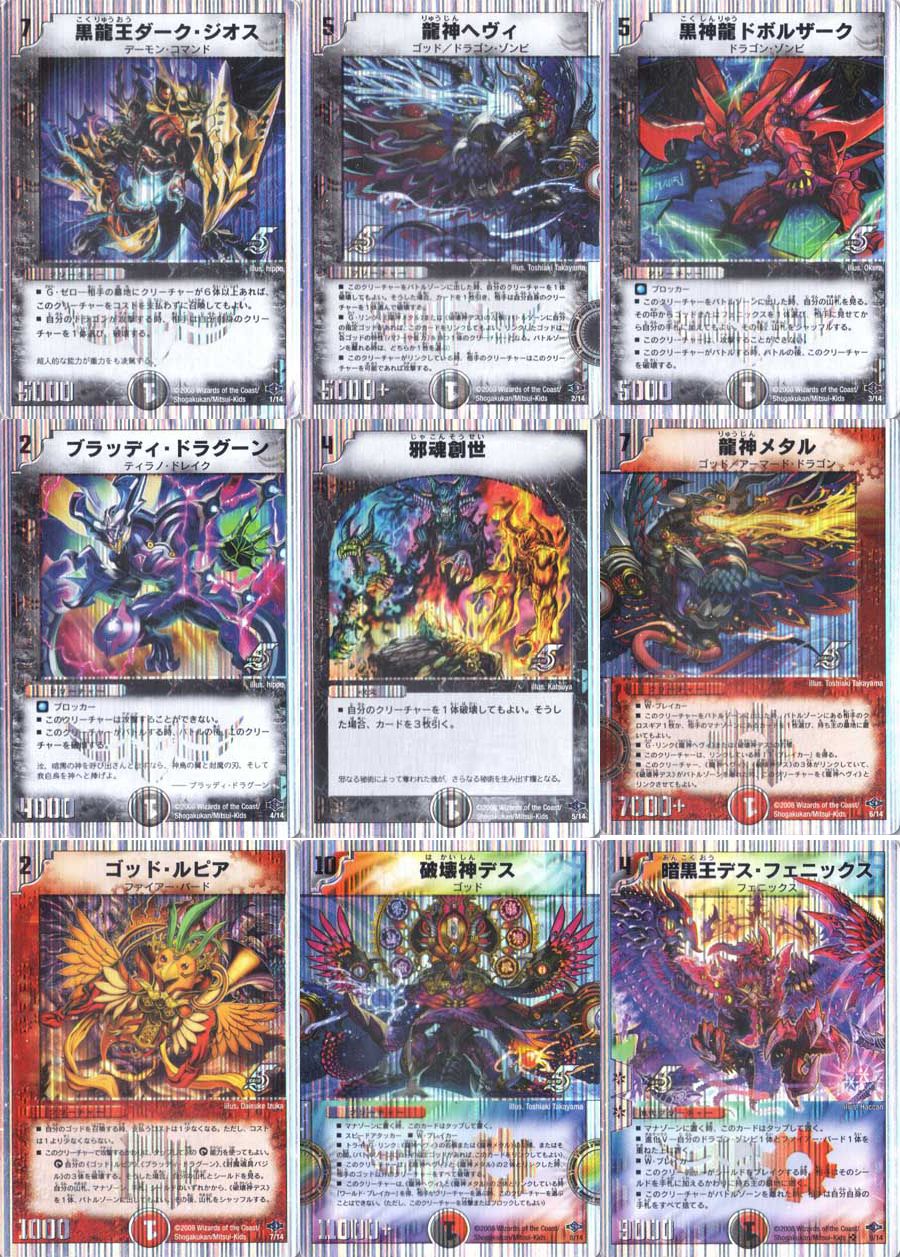 デュエル・マスターズデッキ Amazon.co.jp: 【最強セット】デュエル・マスターズTCG DMSD-20