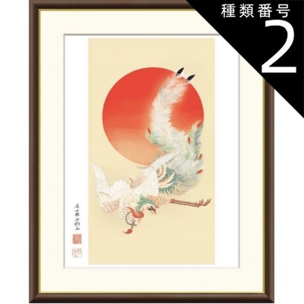 種類2：f6 額絵 伊藤若冲 日出鳳凰図 f8・f6・f4サイズ 日本