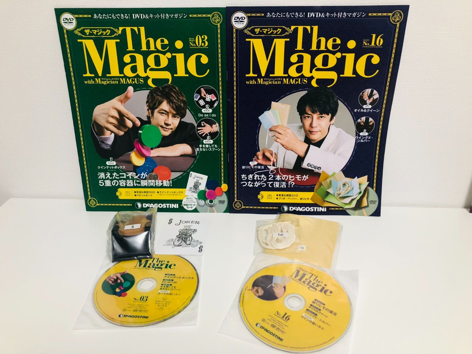 ザ マジック