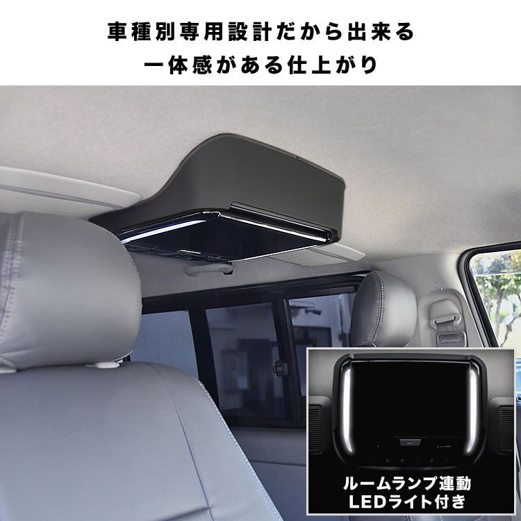 200系 ハイエース 標準ルーフ用 フリップダウンモニター 取付キット ブラック 13.3インチ 日本語取付説明書付 ダークプライム2 BRIGHTFACE_UK