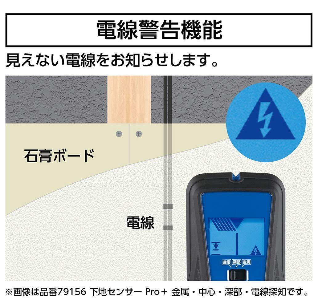 電線探知