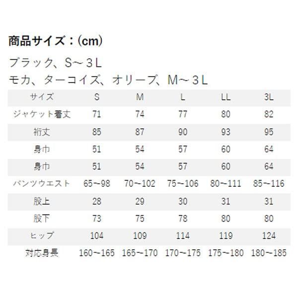 レインウェア RL