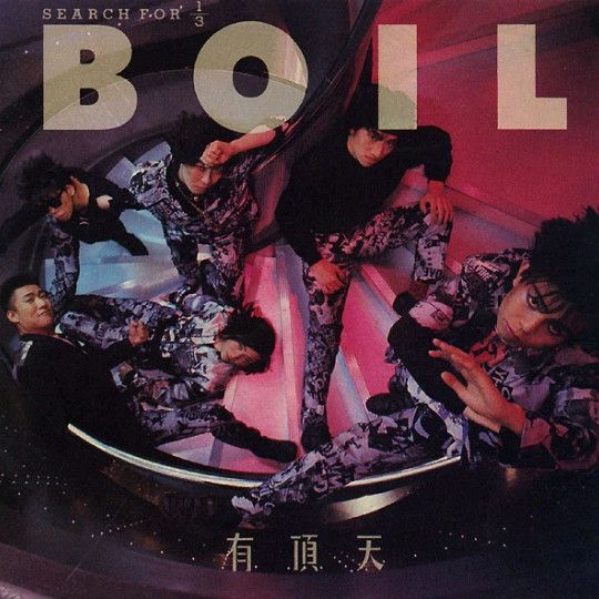CD 有頂天 サーチ・フォー 1/3 -ボイル D32A0368 Pony Canyon