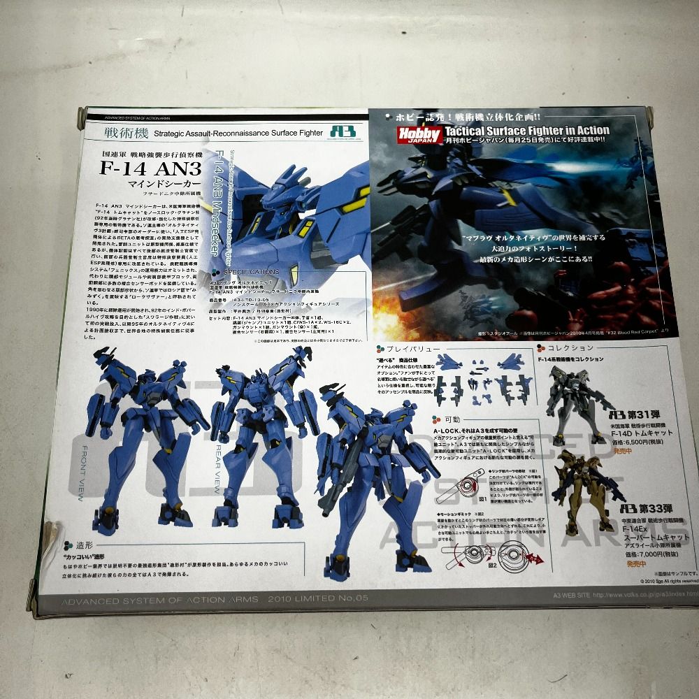 1円〜 ボークス A3 マブラヴ オルタネイティヴ F-14D トムキャット 第