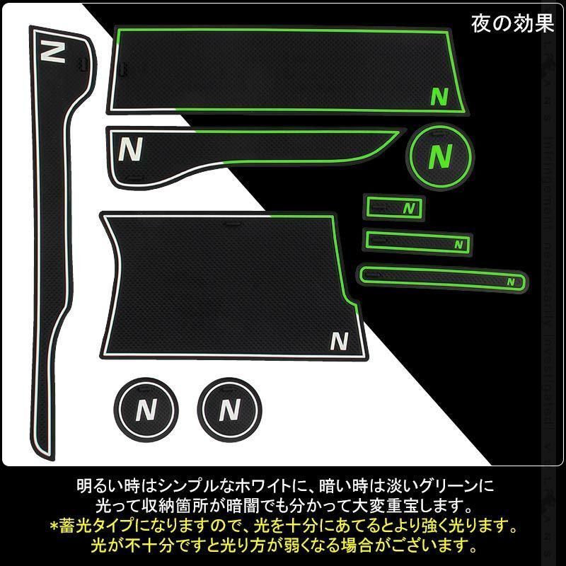 N-VAN JJ1 JJ2 ドアポケットマット ラバーマット 滑り止めマット 10枚 蓄光色/ブルー/レッド 選べる3色 内装 パーツ アクセサリー  ゴムマット Nバン NVAN - メルカリ