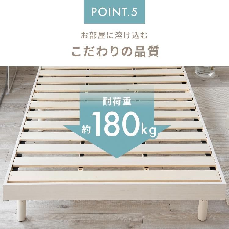 すのこ ローベッド