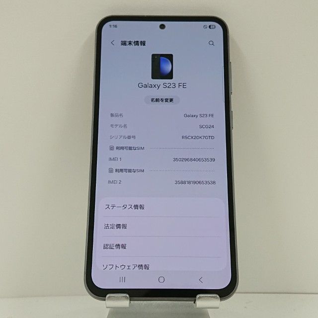 Galaxy S23 FE SCG24 au グラファイト 送料無料 本体 c13995 - メルカリ