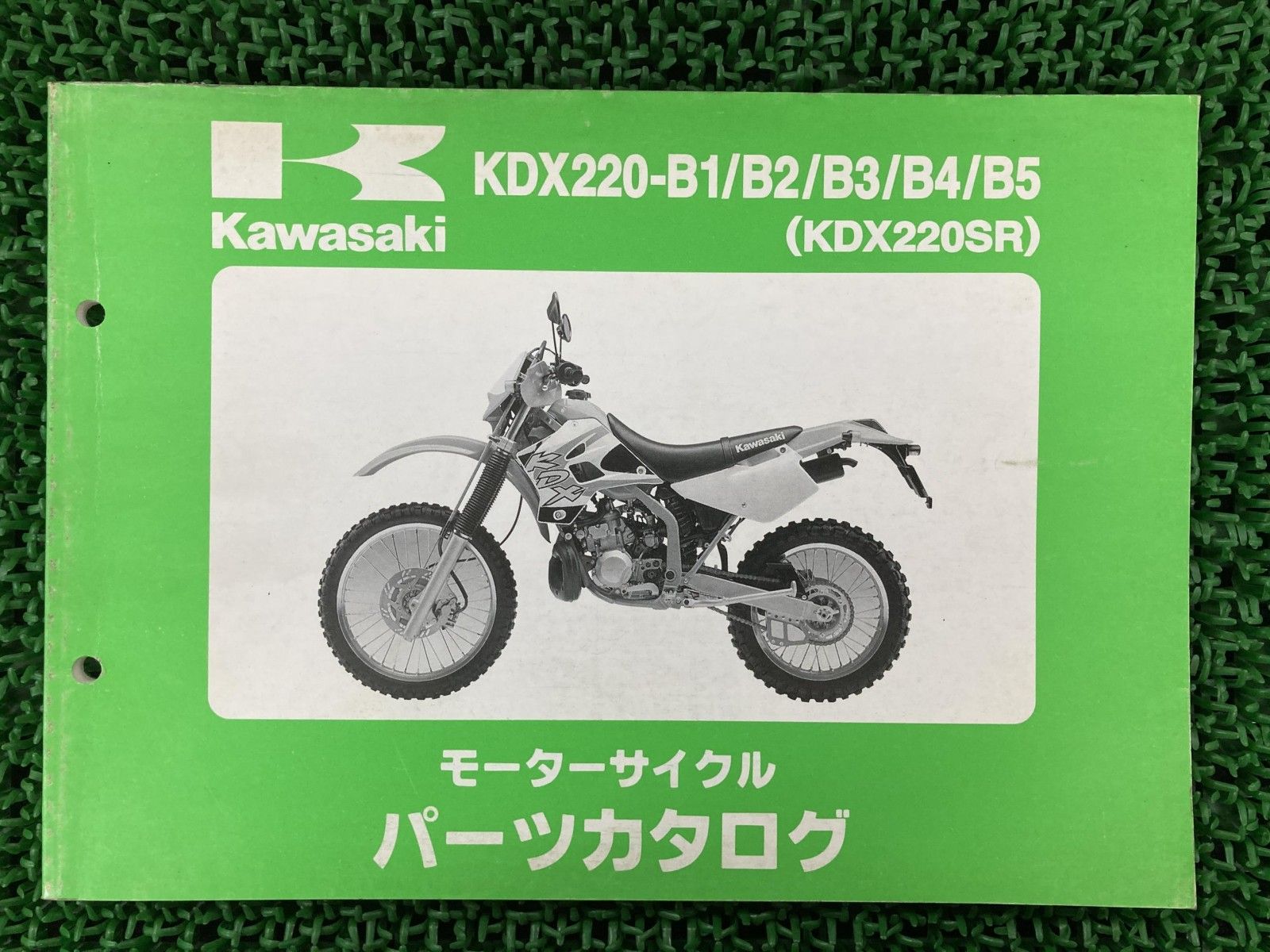 KMX80-B1/B2/B4 (KSR-Ⅱ) パーツリスト 中古 カワサキ パーツリスト 