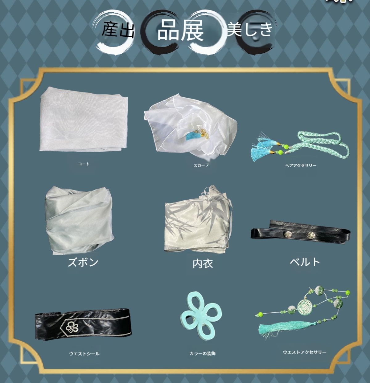 納棺師 墨韵