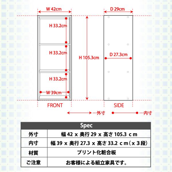 kara-bacoA4 3段A4サイズ