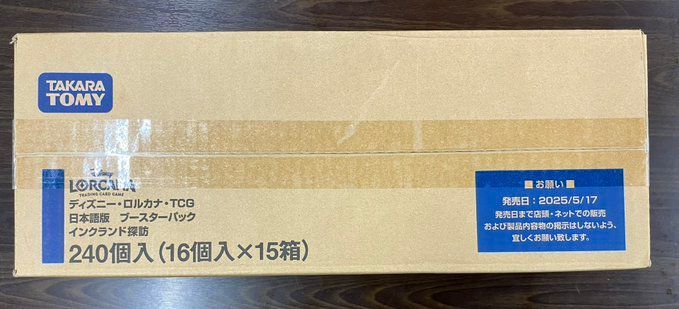 ロルカナ インクランド探訪 1カートン未開封 ロルカナ インクランド