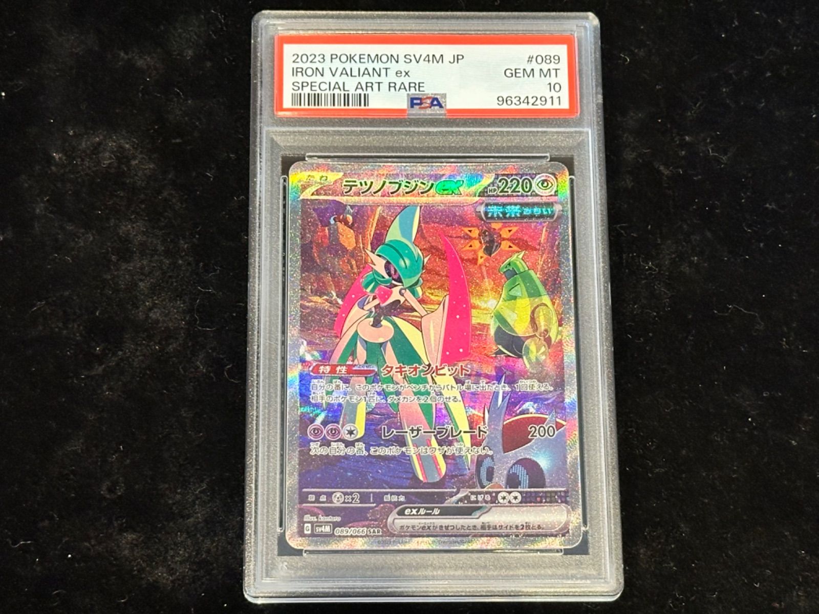 089/066/SV4M/B テツノブジンex SAR PSA10 - メルカリ