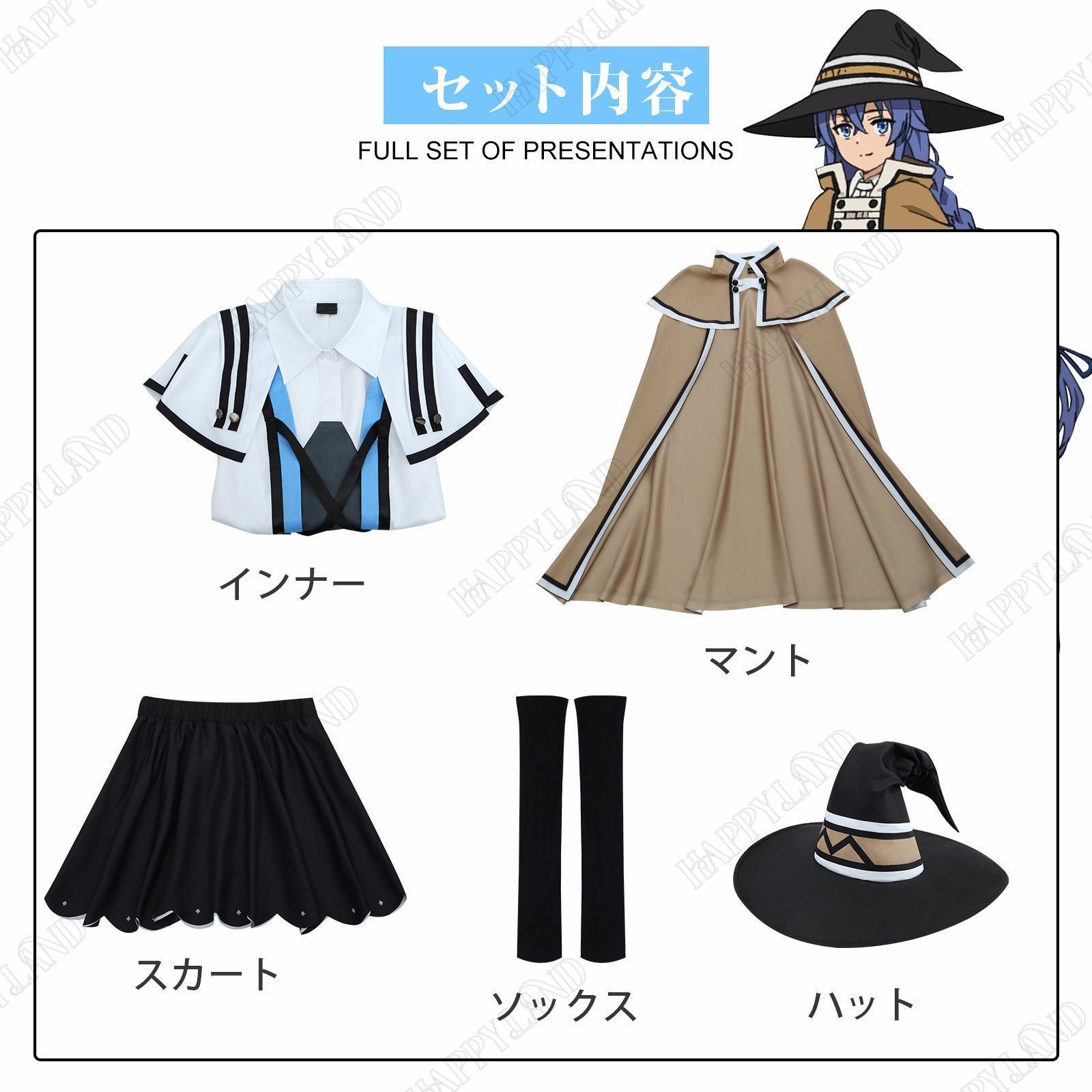 制服