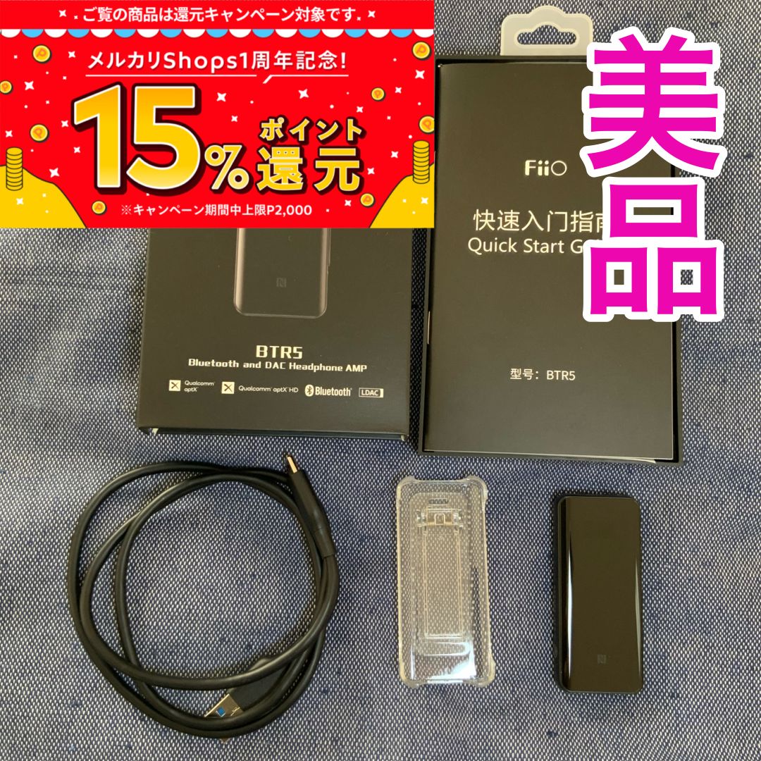 美品 Fiio BTR5 - メルカリ