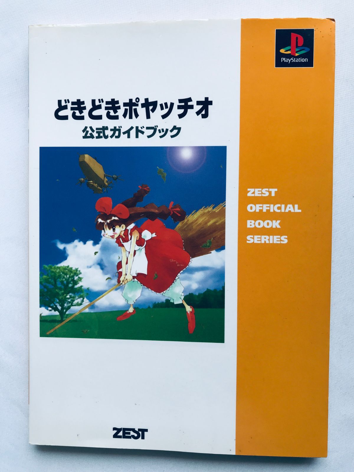 どきどきポヤッチオ 公式ガイドブック PS 攻略本 初版 マップ Doki Doki Poyatchio Official Guide Book PS Strategy First Edition w|MAP