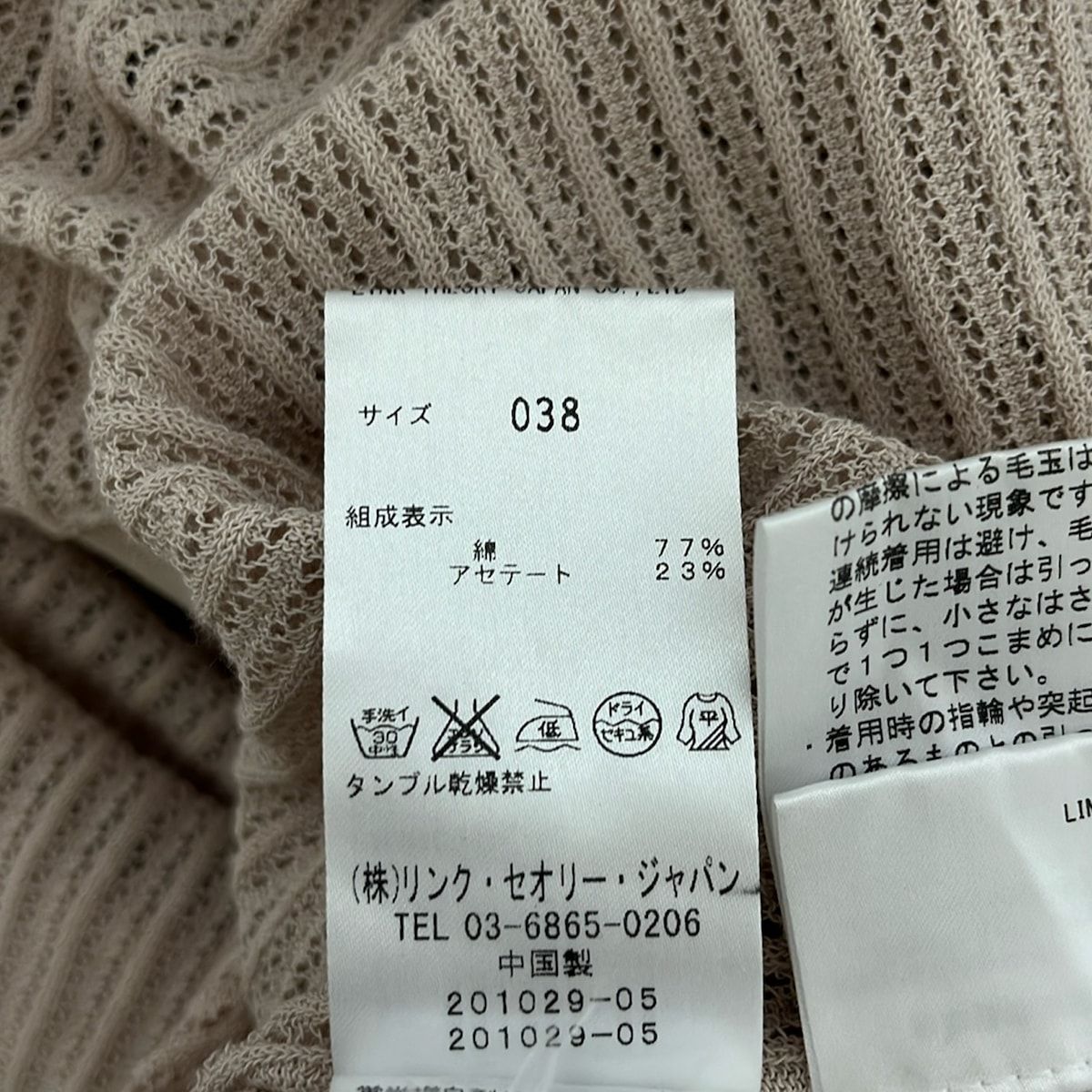 サイズ38