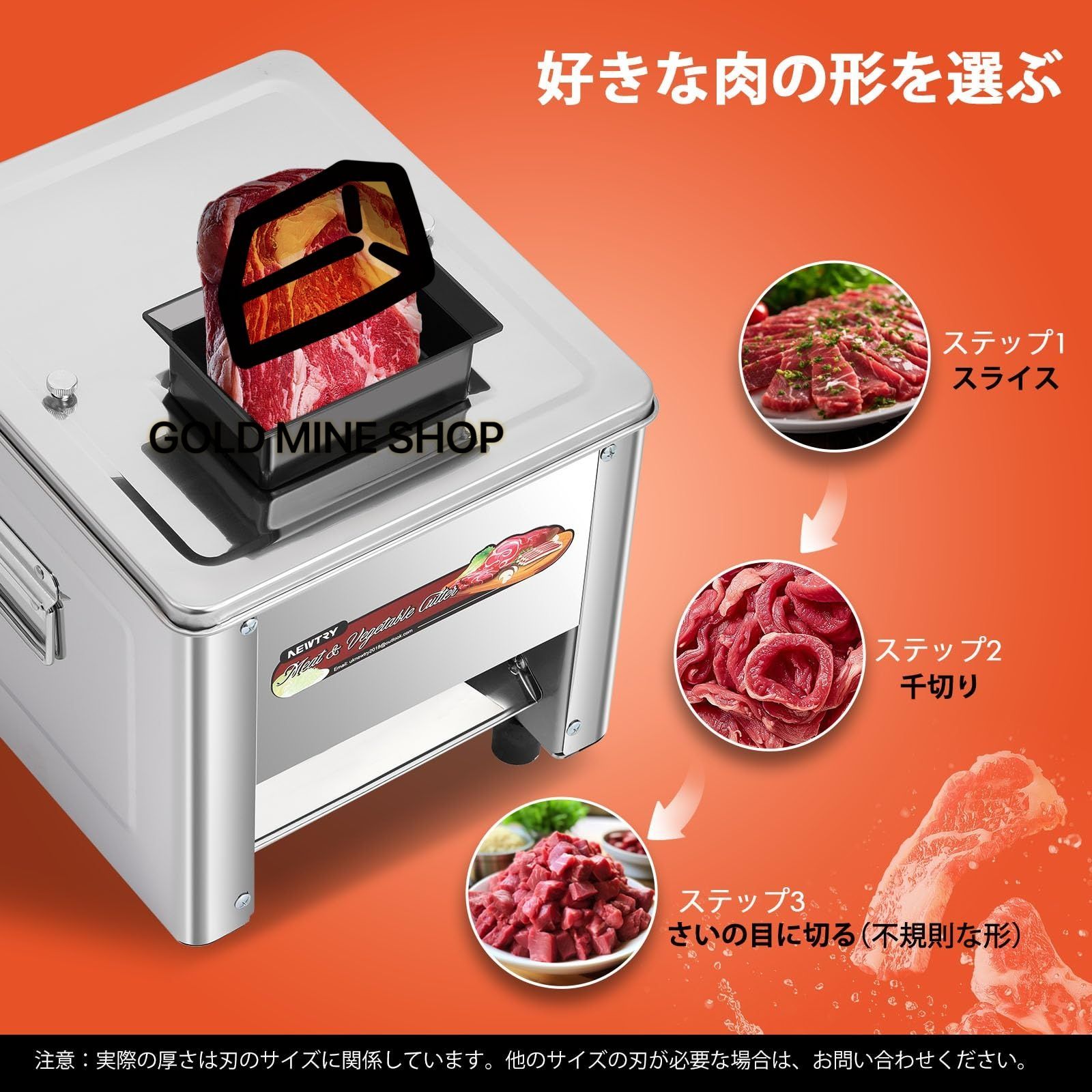 肉スライサー