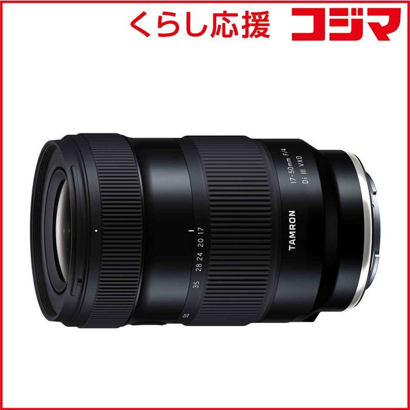 タムロン カメラレンズ ソニーE用 フルサイズ対応 17-50mm F 4 Di III VXD Model A068