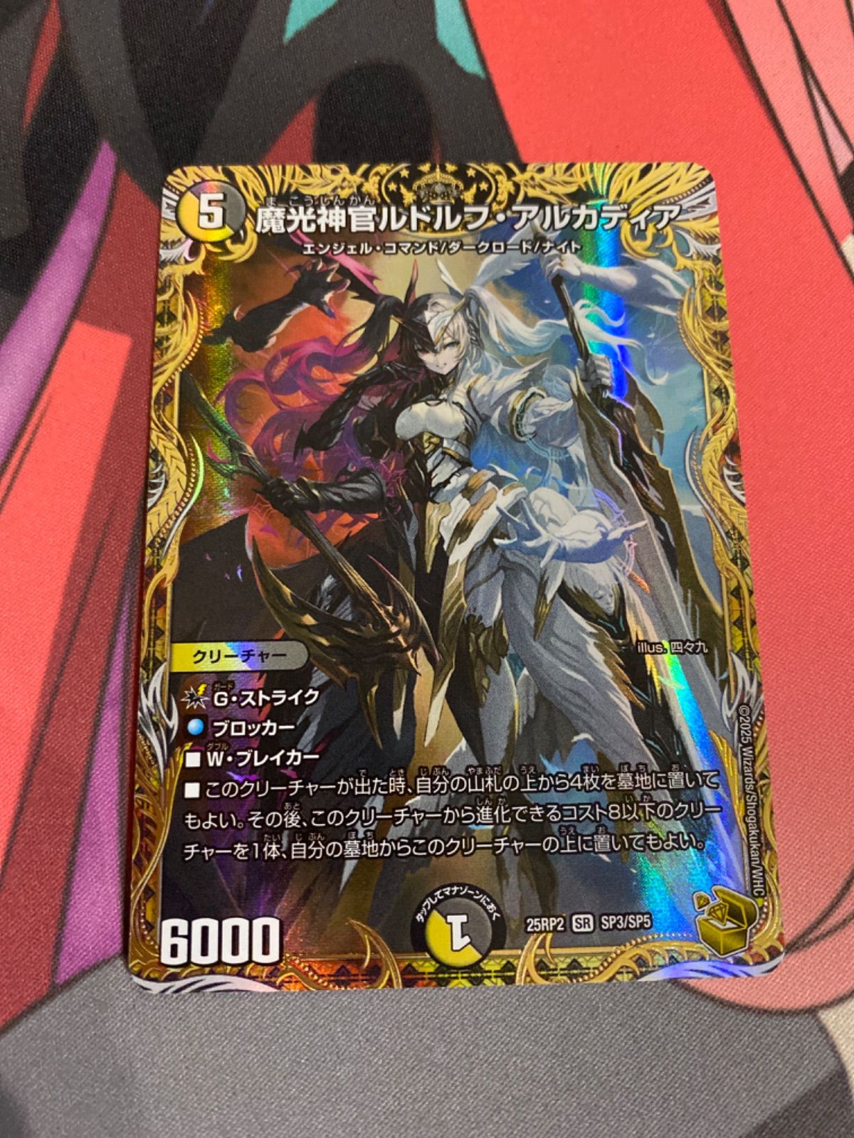 ルドルフアルカディア　金トレジャー ルドルフアルカディア 金トレジャー - メルカリ
