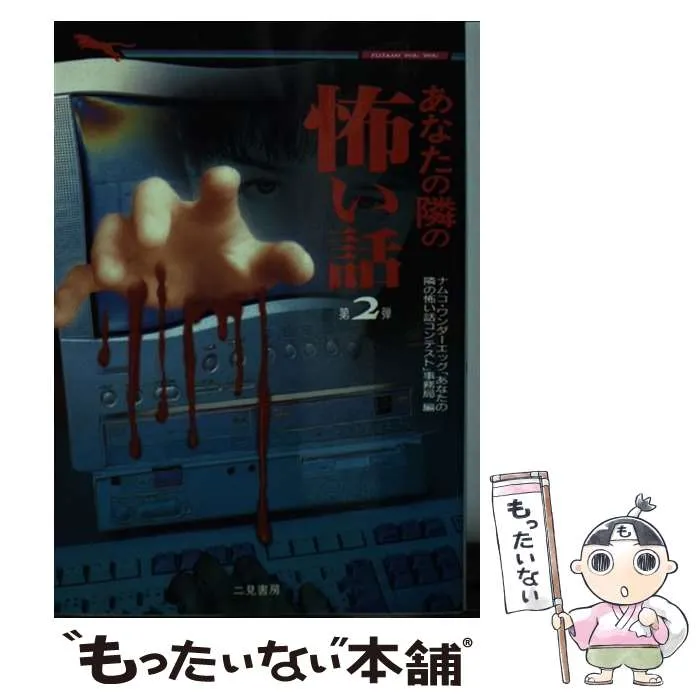 2025年最新】ナムコワンダーエッグの人気アイテム - メルカリ