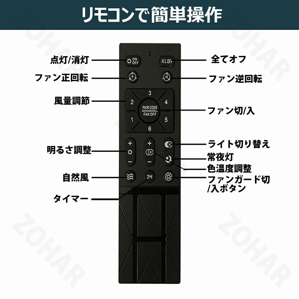 シーリングファンライト DCモーター