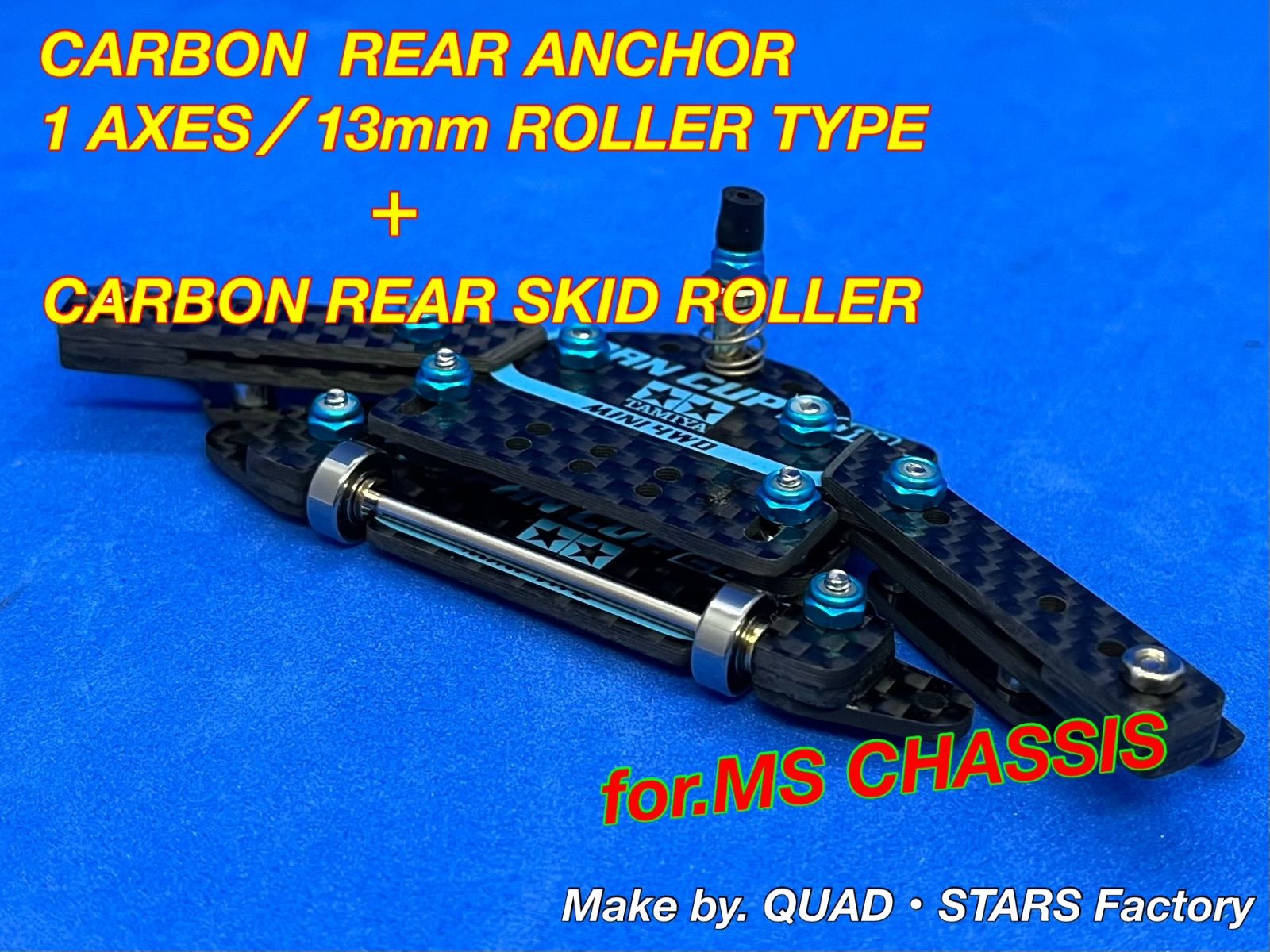 ミニ四駆・MS用】1軸リヤアンカー/カーボン【19mmローラー対応 ミニ四駆・MS用】1軸リヤアンカー/カーボン【19mmローラー対応