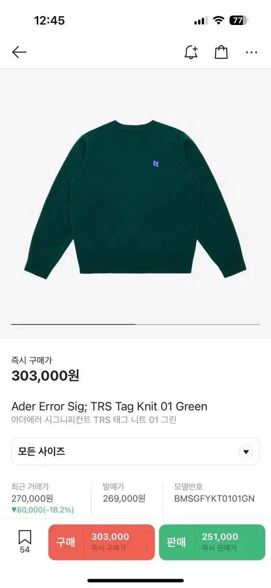 新品 ADER ERROR(アーダーエラー) SIGNIFICANT TRS タグ ニット セーター 01 緑 s サイズ