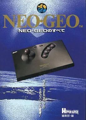 新作入荷，最新作 【中古】攻略本NEOGEO NEO・GEOのすべて ゲーム・攻略本