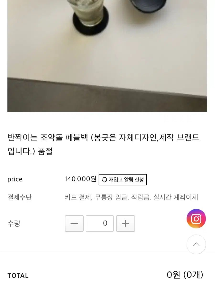 bongout ペブルバッグ