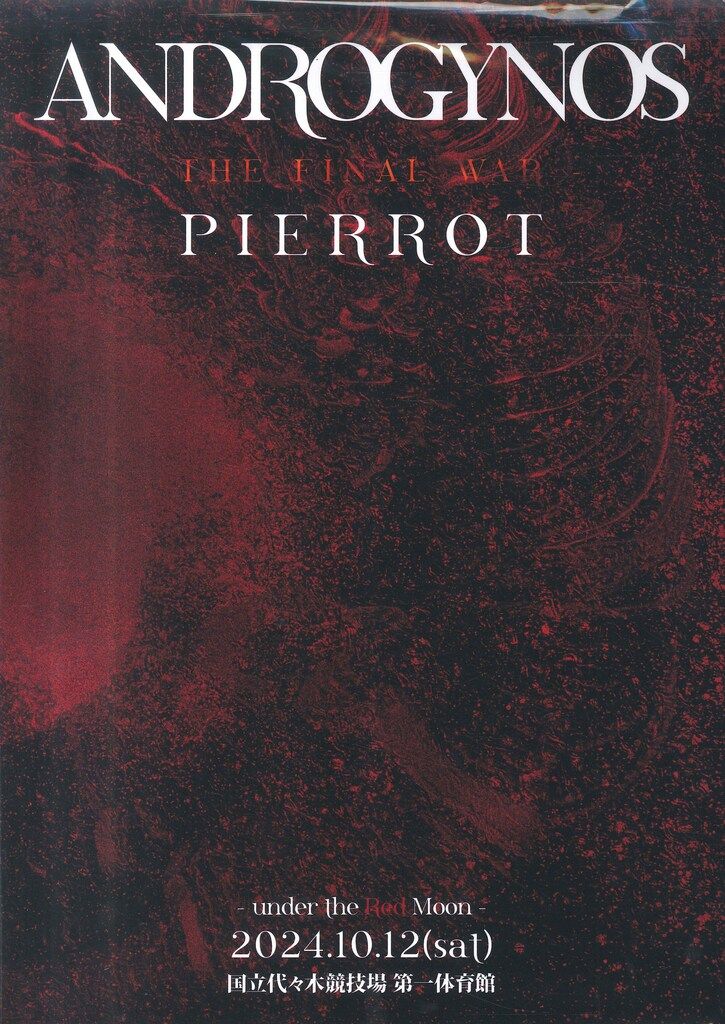 ANDROGYNOUS THE FINAL WAR パンフレット Red ANDROGYNOUS THE FINAL WAR パンフレット Red