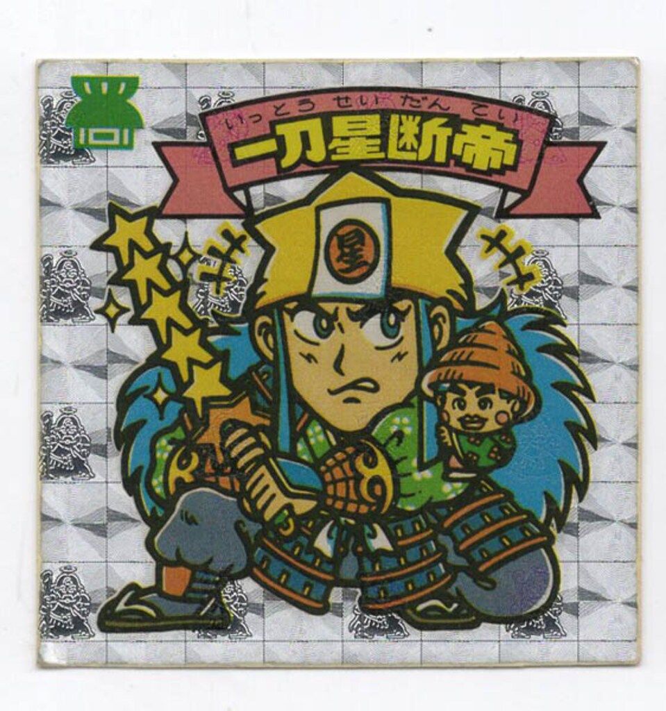 完品級】マスター品！1円スタート！「旧BM アイス版 第14弾 デカネロン