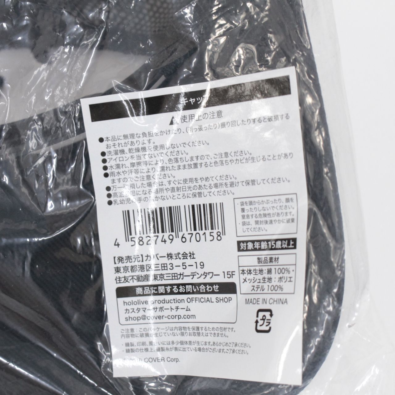 ☆加古川物流】中古 未開封 百鬼あやめ 活動5周年記念 キャップ