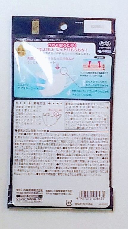 小林製薬 しっとり美肌マスク 就寝用 MLゆったりサイズ 2袋