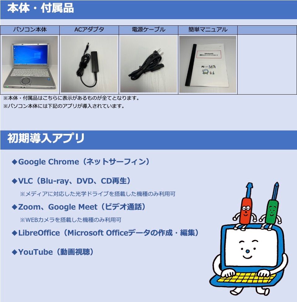 ⭕️SSDで動作快速✨初心者・学生向け✨すぐ使えるノートパソコン ...